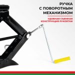 Домкрат ромбический БелАК 2,0 т.