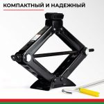 Домкрат ромбический БелАК 2,0 т.