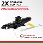 Домкрат ромбический БелАК 2,0 т.