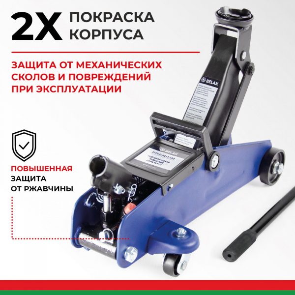 Домкрат гидравлический подкатной BELAK PREMIUM 2 т. — изображение 8