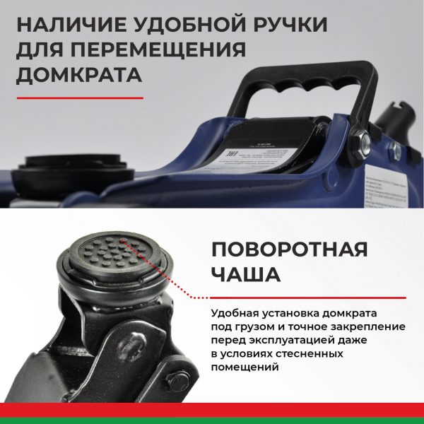 Домкрат гидравлический подкатной BELAK PREMIUM 2,5 т. низкопрофильный — изображение 4