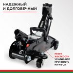 Домкрат гидравлический подкатной БелАК 2 т.