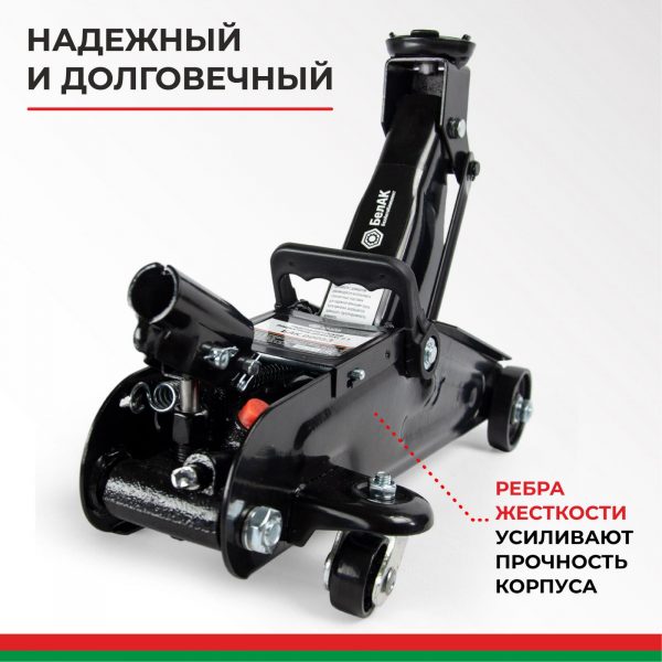 Домкрат гидравлический подкатной БелАК 2 т. — изображение 2