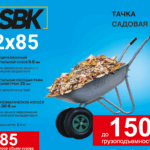 Тачка садовая SBK 2x85 (до 85л, до 150 кг, 2x3.5-6, пневмо, ось 16*90) 3 Тачка садовая SBK 2x85 (до 85л