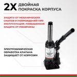 Домкрат гидравлический БелАК 2 т. 10 Домкрат гидравлический БелАК 2 т.