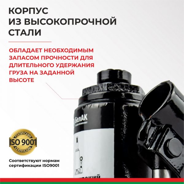Домкрат гидравлический БелАК 2 т. — изображение 5