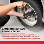 Гайковерт БелАК 32х33 мм, удлиненный 10 удлиненный