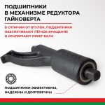 Гайковерт БелАК 32х33 мм, удлиненный 15 Гайковерт БелАК 32х33 мм, удлиненный