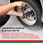 Гайковерт БелАК 32х33 мм 10 Гайковерт БелАК 32х33 мм