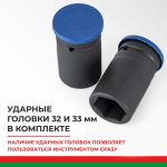 Гайковерт БелАК 32х33 мм 11 Гайковерт БелАК 32х33 мм