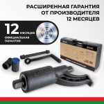 Гайковерт БелАК 32х33 мм 12 Гайковерт БелАК 32х33 мм