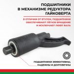 Гайковерт БелАК 32х33 мм 14 Гайковерт БелАК 32х33 мм