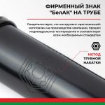 Шприц рычажно-плунжерный БелАК 400 мл.