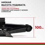 Домкрат ромбический БелАК 1,5 т.