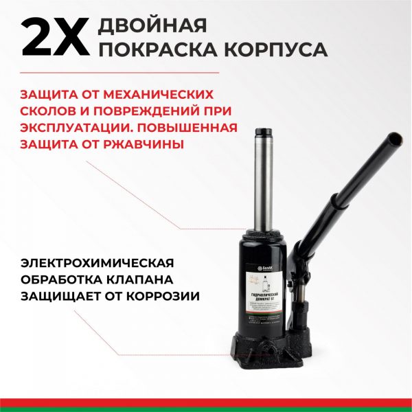 Домкрат гидравлический БелАК 5 т. — изображение 2