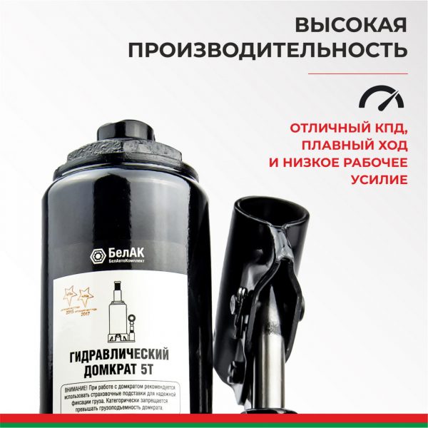 Домкрат гидравлический БелАК 5 т. — изображение 4