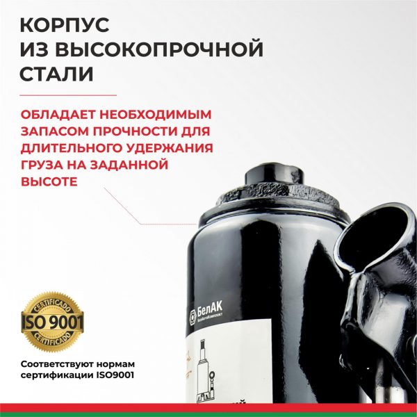 Домкрат гидравлический БелАК 5 т. — изображение 5