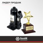 Домкрат гидравлический БелАК 5 т. 15 Домкрат гидравлический БелАК 5 т.