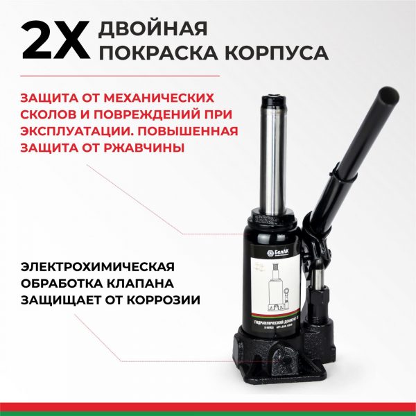 Домкрат гидравлический БелАК 3 т., в кейсе — изображение 3