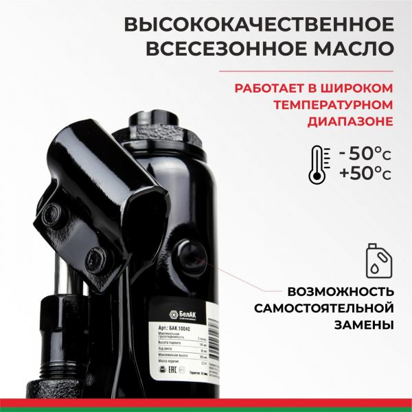 Домкрат гидравлический БелАК 3 т., в кейсе — изображение 4