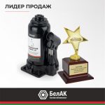 Домкрат гидравлический БелАК 10 т.