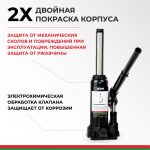 Домкрат гидравлический БелАК 5 т., в кейсе