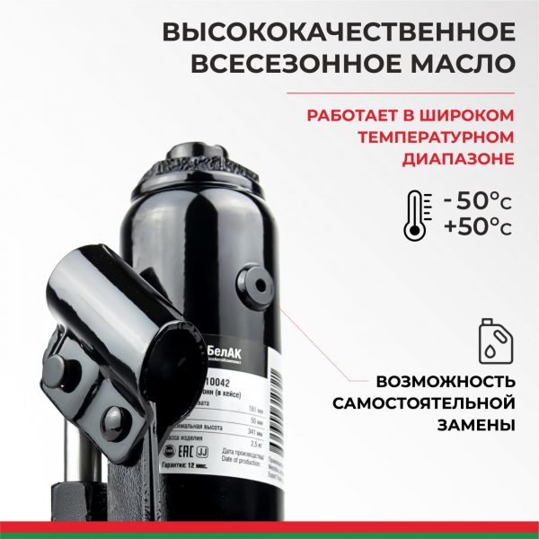 Домкрат гидравлический БелАК 5 т., в кейсе — изображение 4