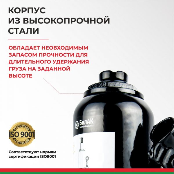 Домкрат гидравлический БелАК 5 т., в кейсе — изображение 5
