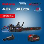 Пила цепная аккумуляторная KATANA DT2104-PRO(Бесщет, 42V, 2x4Ah, 40см, 0,375", 1,3мм, 56зв.,бесключ) 9 Пила цепная аккумуляторная KATANA DT2104-PRO(Бесщет