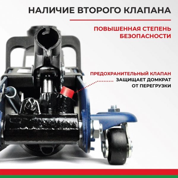 Домкрат гидравлический подкатной BELAK PREMIUM 2,5 т. низкопрофильный в кейсе — изображение 3