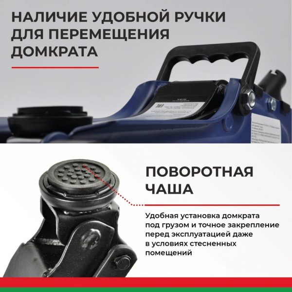 Домкрат гидравлический подкатной BELAK PREMIUM 2,5 т. низкопрофильный в кейсе — изображение 4