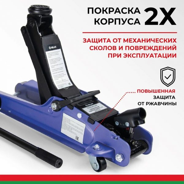 Домкрат гидравлический подкатной BELAK PREMIUM 2,5 т. низкопрофильный в кейсе — изображение 8