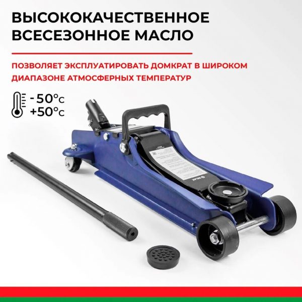 Домкрат гидравлический подкатной BELAK PREMIUM 2,5 т. низкопрофильный в кейсе — изображение 9
