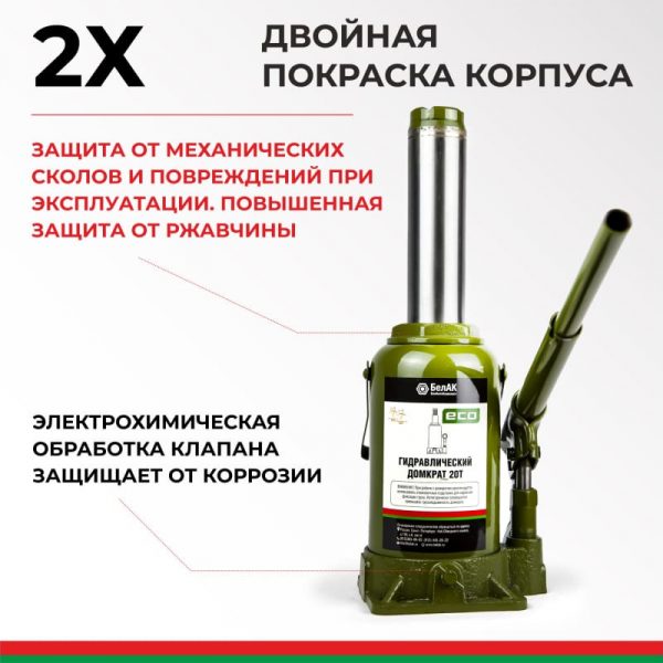 Домкрат гидравлический БелАK ECO 20 т. — изображение 2