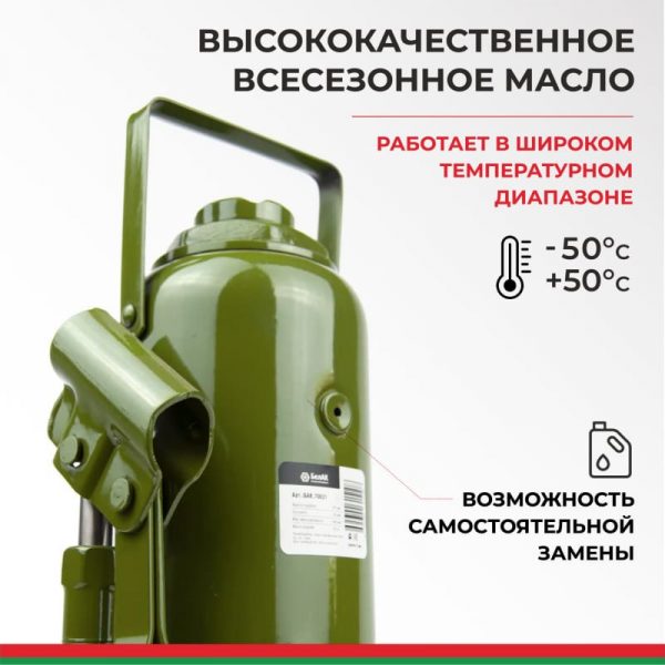 Домкрат гидравлический БелАK ECO 20 т. — изображение 3