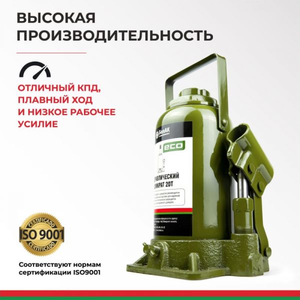 Домкрат гидравлический БелАK ECO 20 т. — изображение 4