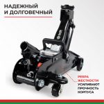 Домкрат гидравлический ПОДКАТНОЙ 2 т. В КЕЙСЕ БелАК