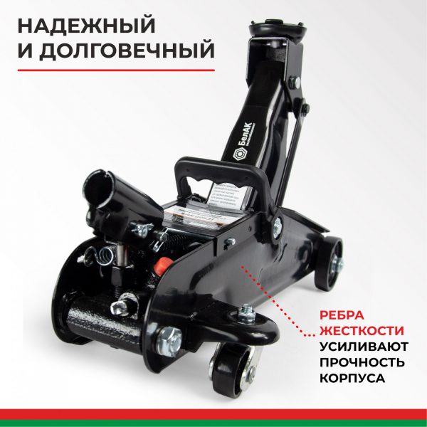 Домкрат гидравлический ПОДКАТНОЙ 2 т. В КЕЙСЕ БелАК — изображение 3