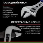 Набор инструментов 168пр. БелАК Профи БАК.07017 (1/4", 3/8", закалка V3) 19 Набор инструментов 168пр. БелАК Профи БАК.07017 (1/4", 3/8", закалка V3)