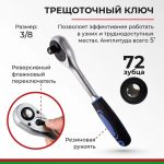 Набор инструментов 168пр. БелАК Профи БАК.07017 (1/4", 3/8", закалка V3) 22 Набор инструментов 168пр. БелАК Профи БАК.07017 (1/4", 3/8", закалка V3)