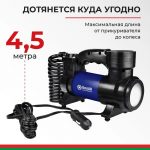 Компрессор автомобильный БелАК ПРОФИ-45Ф 12V 42 л/мин