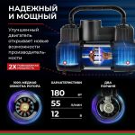Компрессор автомобильный БелАК ПРОФИ-55Ф 12V 55 л/мин 19 Компрессор автомобильный БелАК ПРОФИ-55Ф 12V 55 л/мин
