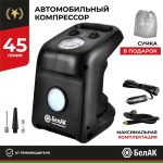 Компрессор автомобильный БелАК ЦИКЛОП-45 12V 45 л/мин
