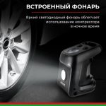 Компрессор автомобильный БелАК ЦИКЛОП-45 12V 45 л/мин