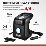 Компрессор автомобильный БелАК ЦИКЛОП-45 12V 45 л/мин