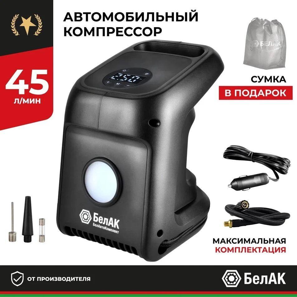 Компрессор автомобильный БелАК ЦИКЛОП-45Ц 12V 45 л/мин 1 Компрессор автомобильный БелАК ЦИКЛОП-45Ц 12V 45 л/мин