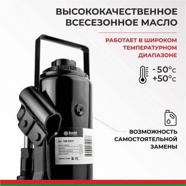 Домкрат гидравлический БелАК 12 т — изображение 2