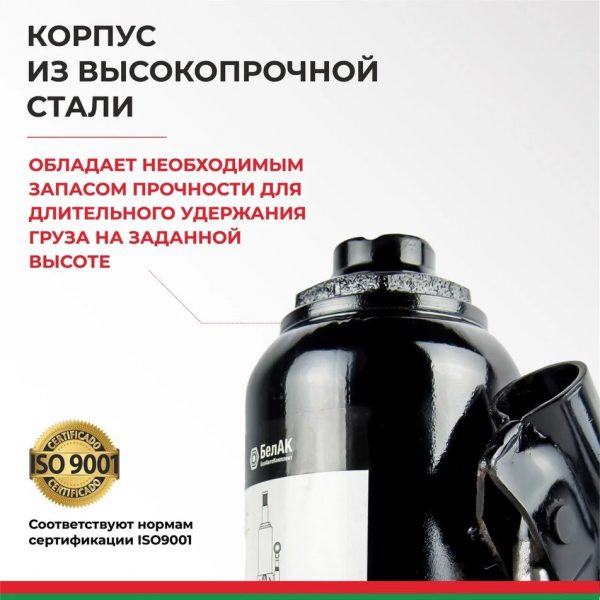 Домкрат гидравлический БелАК 12 т — изображение 3