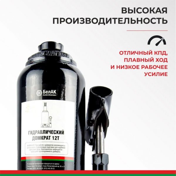 Домкрат гидравлический БелАК 12 т — изображение 4