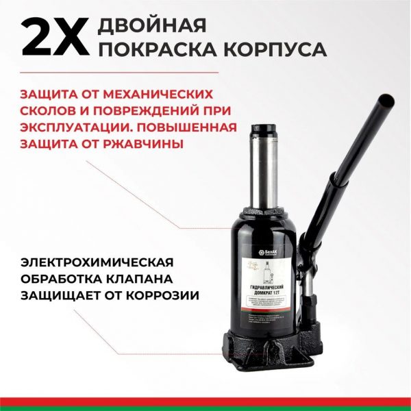 Домкрат гидравлический БелАК 12 т — изображение 6